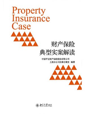cover image of 财产保险典型实案解读